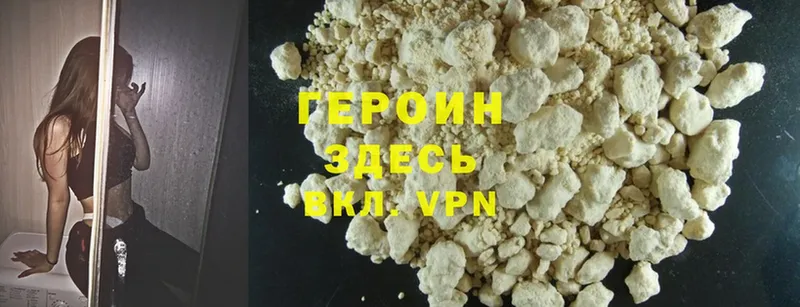 Героин Heroin  Осташков 